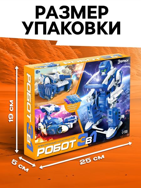 ЭВРИКИ Конструктор "Робот", 3 в 1, работает от солнечной батареи №SL-0041 120333