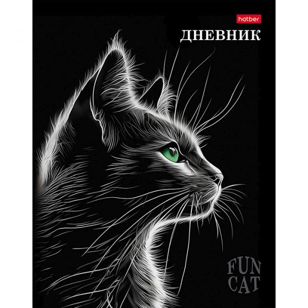 Дневник 1-11кл. /тв.обл./ламинация Soft-touch/3D лак "Fun cat" NEW 40ДТ5лолВ_33687 Хатбер
