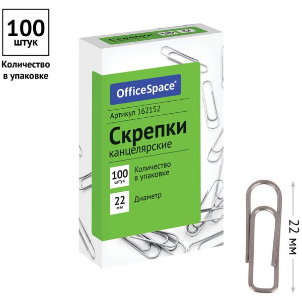 Скрепки 22мм, OfficeSpace, 100шт., карт. упаковка 162152