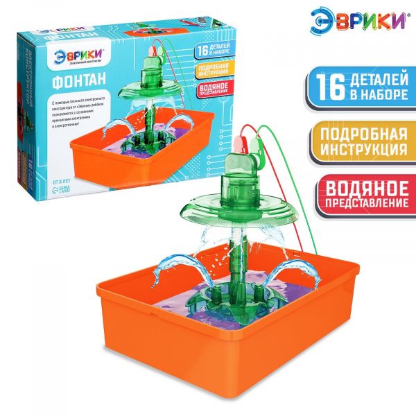 ЭВРИКИ Электронный конструктор "Фонтан", 16 деталей   7909896