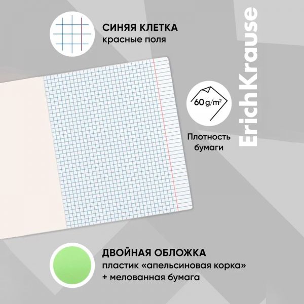 Тетрадь  12л клетка с пластиковой обложкой "Классика CoverPrо Neon" /зеленый 56348 Erich Krause