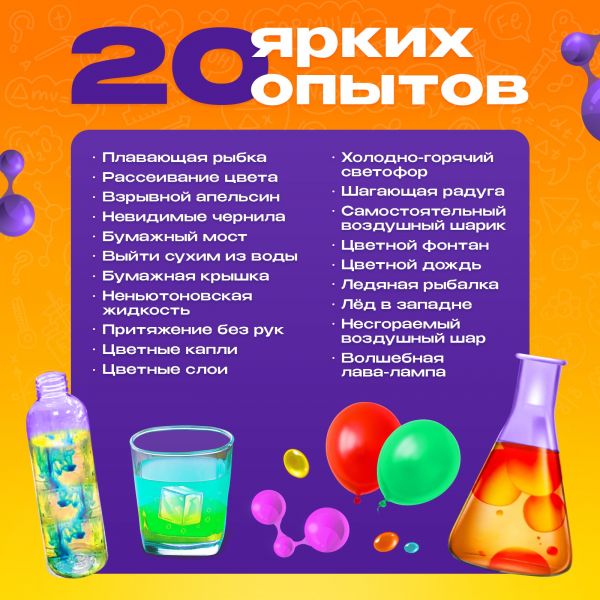 ЭВРИКИ Набор для опытов "Моя первая лаборатория", фиолетовый   7551087