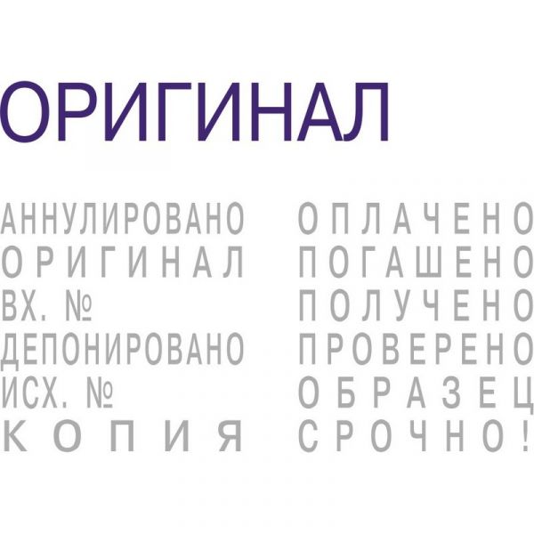 Штамп автомат 3,8мм 12 бухг.терминами,пластик  (аналог4822) S120/W Colop