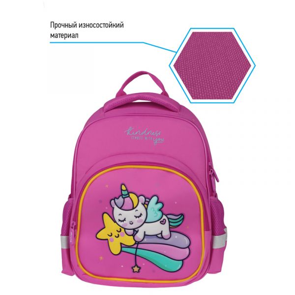 Рюкзак Berlingo Kids "Unistar" 36*27*12см, эргономичная спинка, LED кант RU08080