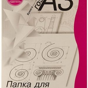 Папка д/черчения А3 10л 180г/м² с/р вертикальная ПЧ3СВр Гознак