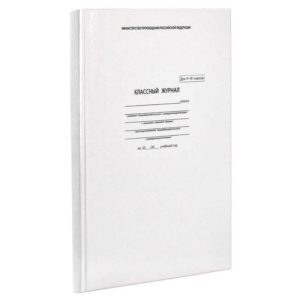 Классный журнал  5-9 класс А4 5192 Феникс+