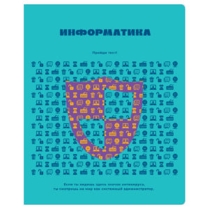 Тетрадь предметная 48л. BG "Профтест" - Информатика, эконом ТП5ск48  56325