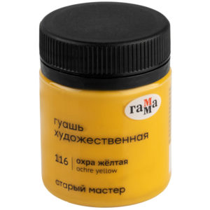 Гуашь художественная Гамма "Старый Мастер", охра желтая, 40мл 12112040116