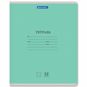 Тетрадь 12 л. BRAUBERG КЛАССИКА NEW крупная клетка, обложка картон, ЗЕЛЕНАЯ, 105689