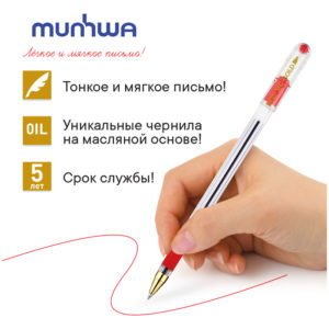 Ручка шар MC GOLD на масл.основе красная с рез.держателем BMC03/MC03 MunHwa