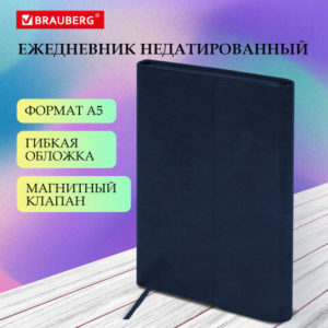 Ежедневник с магнитным клапаном недатированный, под кожу, А5, темно-синий, BRAUBERG "Magnetic X", 11