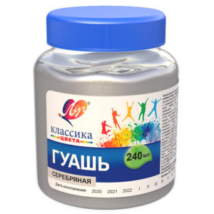 Гуашь художественная 1 шт. ЛУЧ "Классика", 240 мл, серебрянная, 30С 1829-08