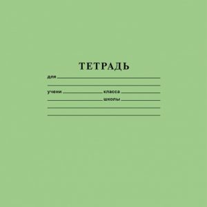 Тетрадь 24л., клетка Hatber