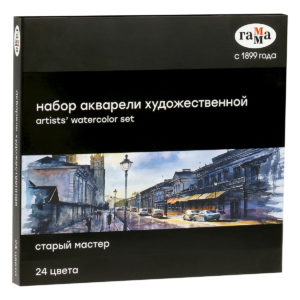 Акварель художественная Гамма "Старый Мастер", 24цв.*2,6мл, кюветы, картон 150620211