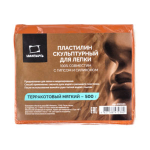 Пластилин скульптурный Малевичъ, терракотовый, мягкий, 500 г
