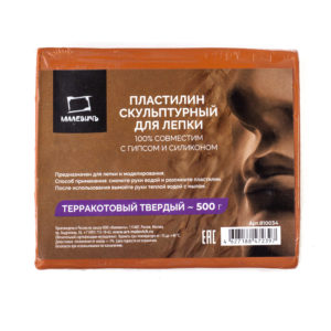 Пластилин скульптурный Малевичъ, терракотовый, твердый, 500 г
