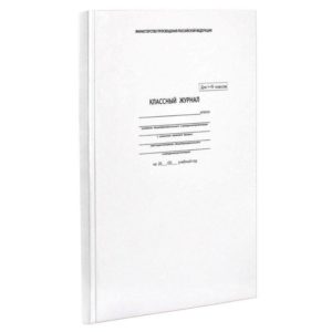 Классный журнал  1-4 класс А4 5191 Феникс+