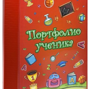 Папка-портфолио ученика пластик А4 +20 файлов синяя ПРУ-С SchoolФормат {Россия}