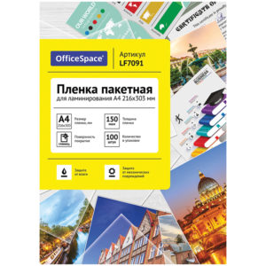 Пленка для ламинирования А4 OfficeSpace 216*303мм, 150мкм, глянец, 100л. LF7091