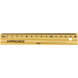 Линейка 15см Красин, дерево КР-15001