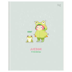 Дневник 1-4 кл. 48л. (ЛАЙТ) BG "My little frog", матовая ламинация Д5и48_лм 64625