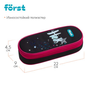 Пенал корпусный 1 отделение, 220*90*45 Först "Hey!", полиэстер FT-PF-012511