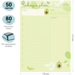 Блок для записей (To Do list) MESHU "Avocado", 14,8*21,0*0,6см (А5), 50л., на склейке MS_46566