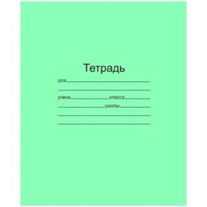 Тетрадь для прописей 12л., частая косая линия Маяк Т5012 Т2 ЗЕЛ 4*