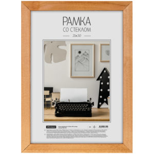 Рамка деревянная 21*30см, OfficeSpace, №3, янтарь РД_9311