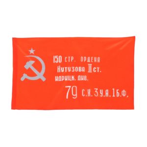Флаг Знамя Победы, 90 х 150 см, полиэфирный шёлк  7894894