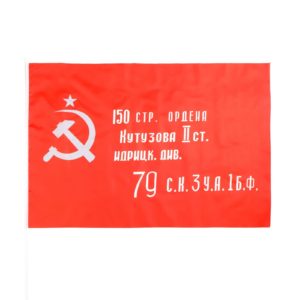 Флаг Знамя победы, 60 х 90 см, шток 90 см, полиэфирный шёлк  7907774