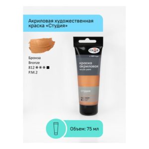 Краска акриловая художественная Гамма "Студия", 75мл, пластиковая туба, бронза 280220812