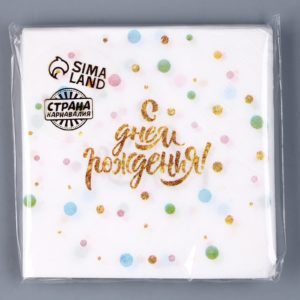 Cалфетка 25*25 "С днем рождения" (набор 20 шт)    4669377