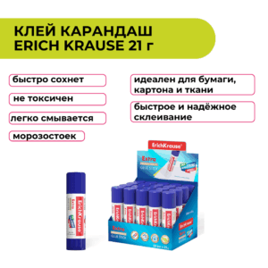 Клей-карандаш 21г 2368 Erich Krause