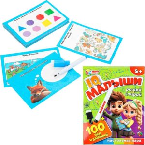 Игра Умка IQ Малыши. 100 игр и заданий. Игровые карточки и маркер 4660254450967 Умка